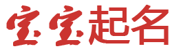 阿猫阿狗网起名网